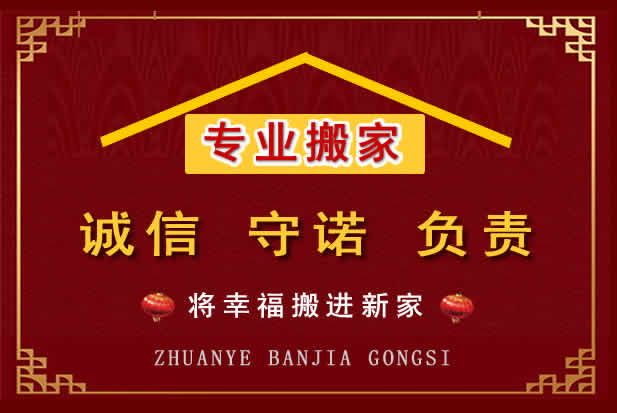 叙州搬家电话