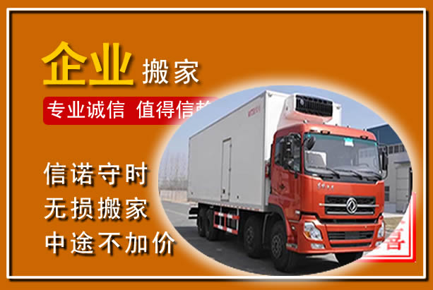叙州工厂单位搬迁
