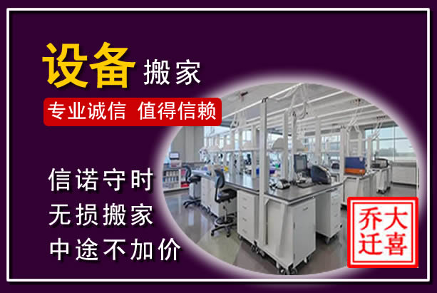 叙州仪器设备搬运